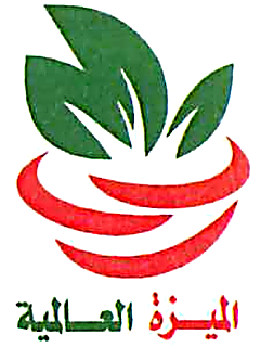 شعار شركة الميزة العالمية